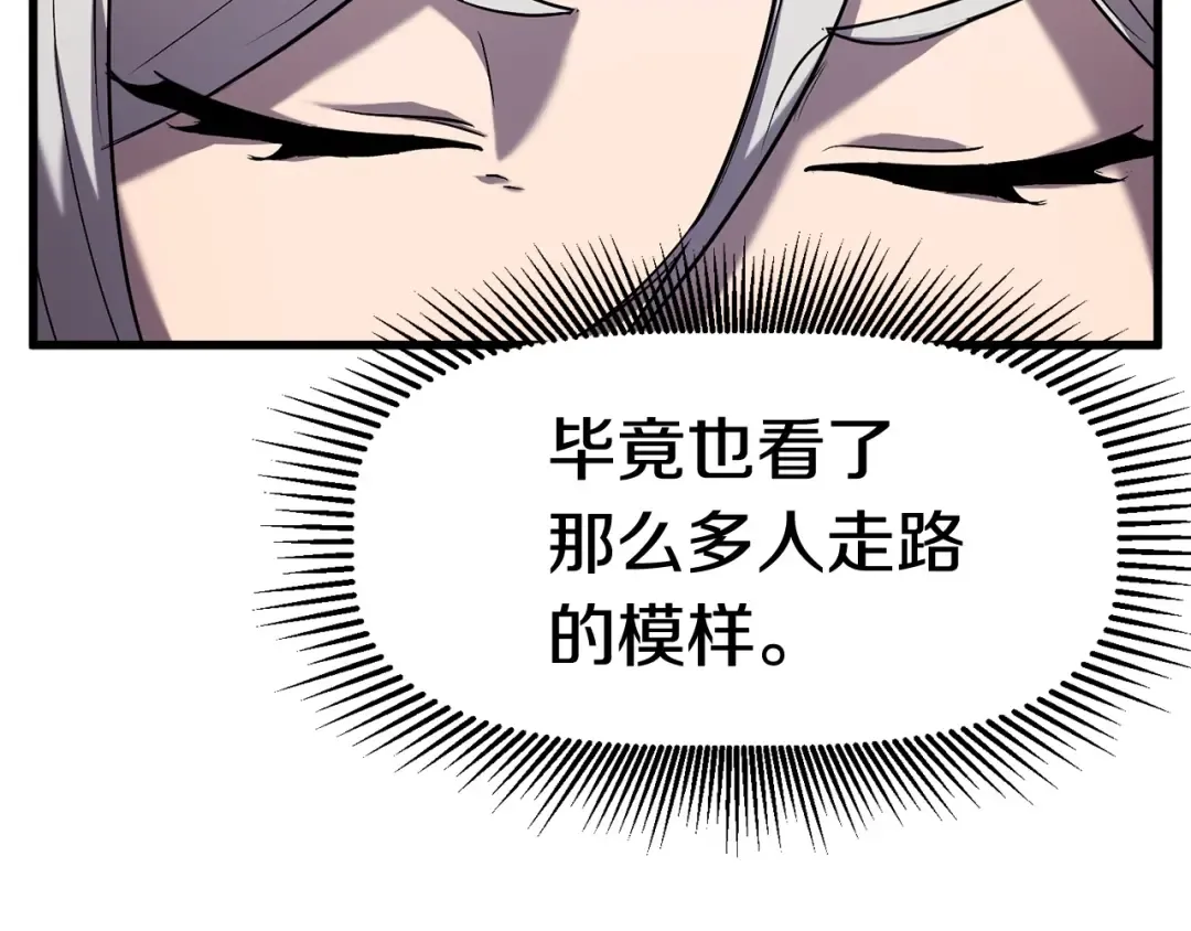 第44话 破局 第6页