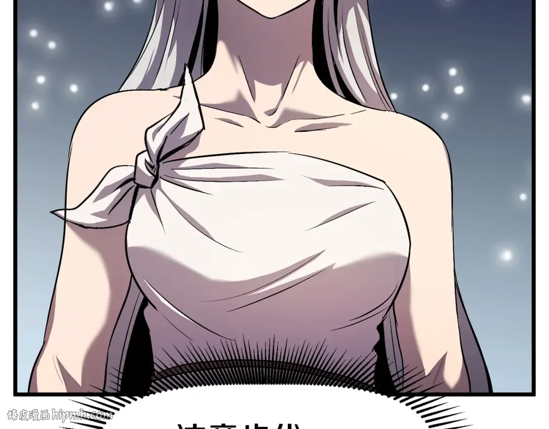 第44话 破局 第8页