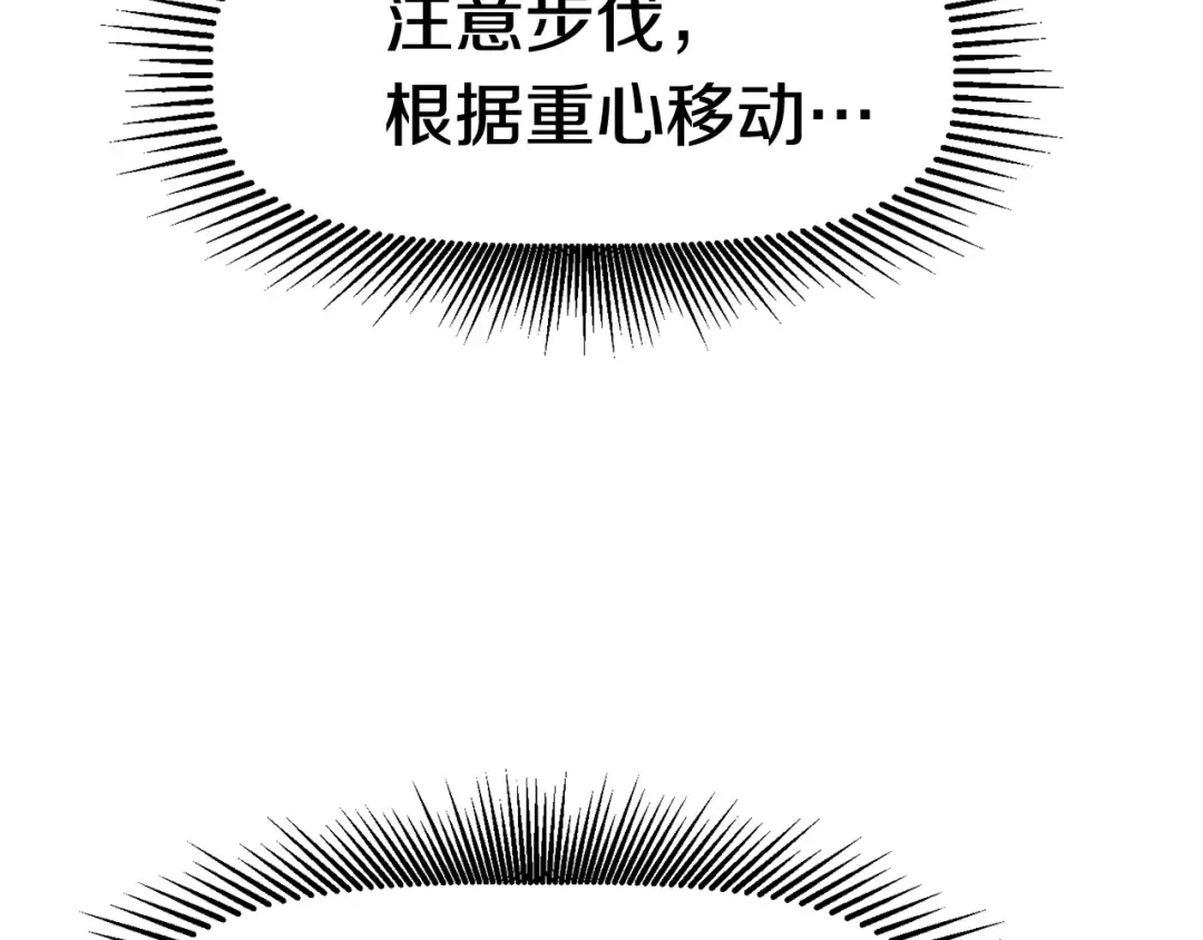 第44话 破局 第9页
