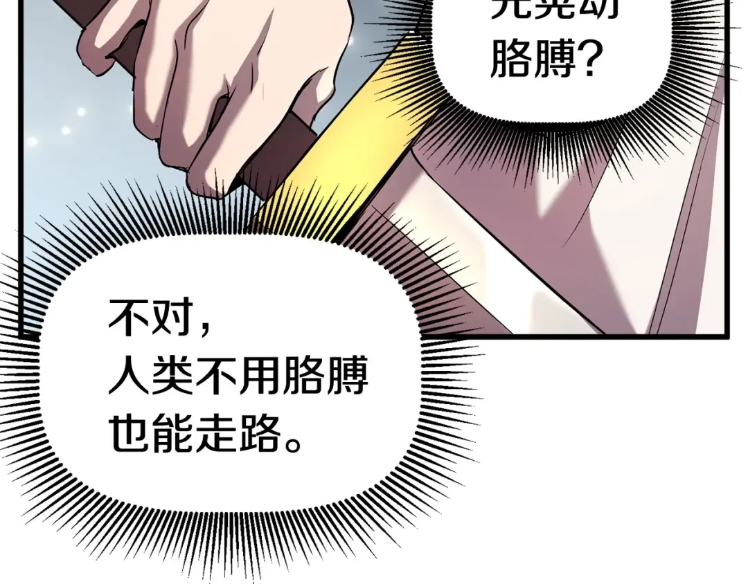 第44话 破局 第11页
