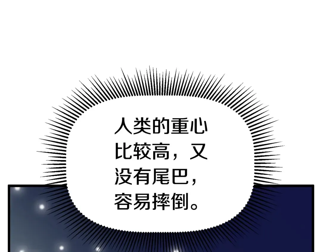 第44话 破局 第12页