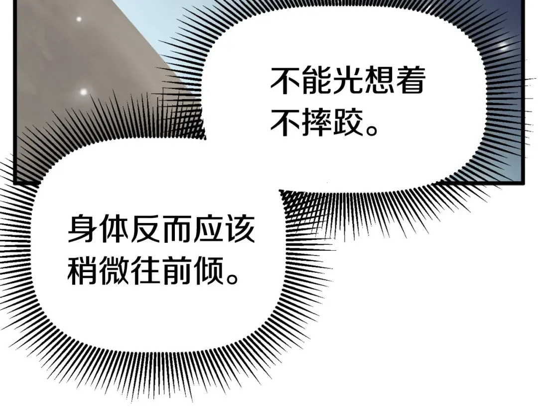 第44话 破局 第14页