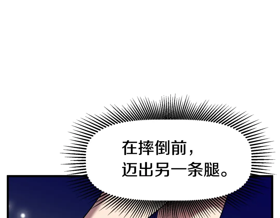第44话 破局 第15页