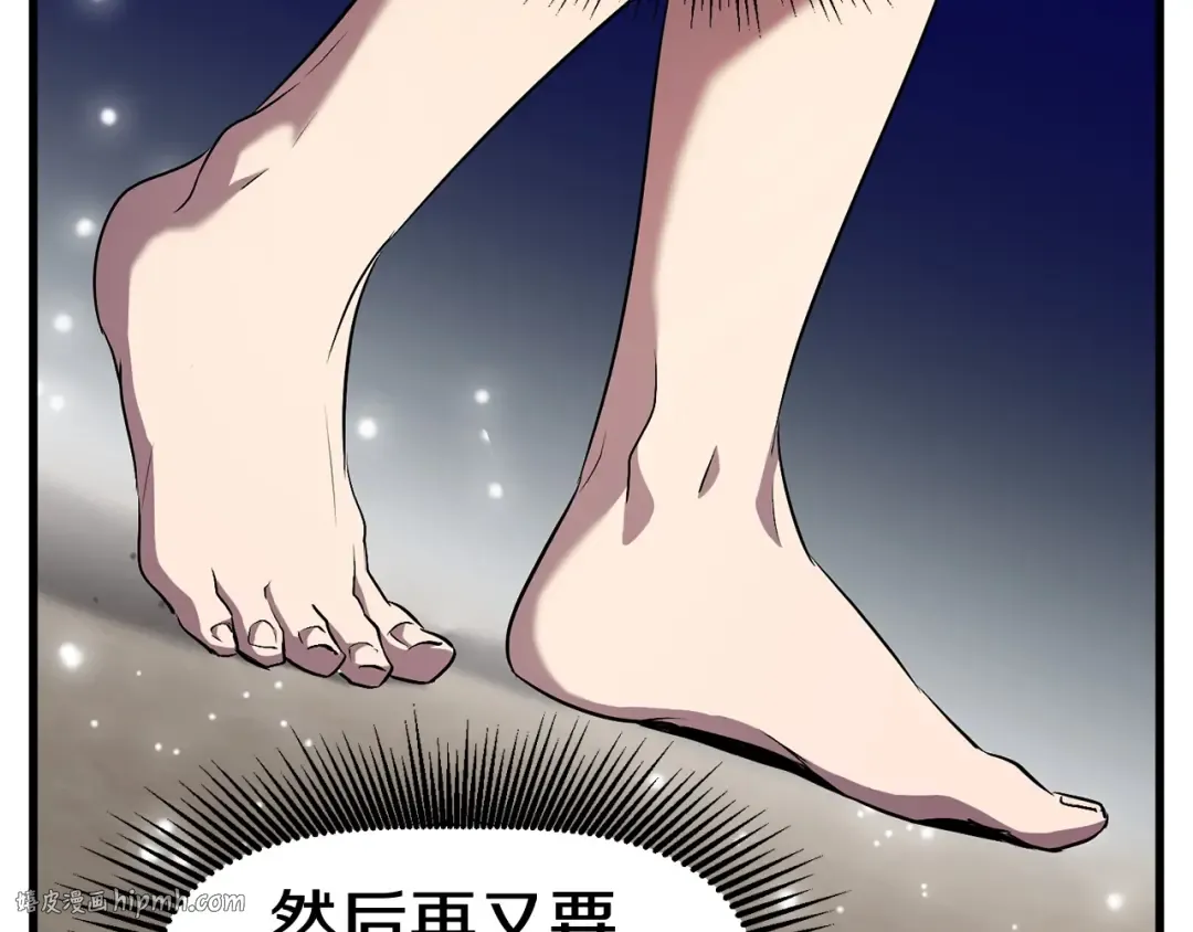 第44话 破局 第16页