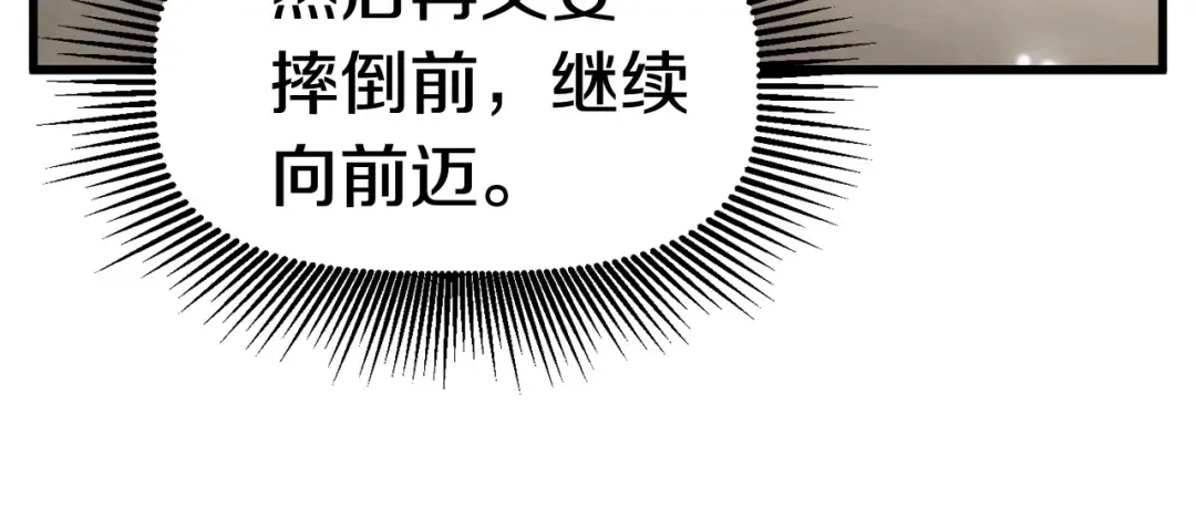 第44话 破局 第17页