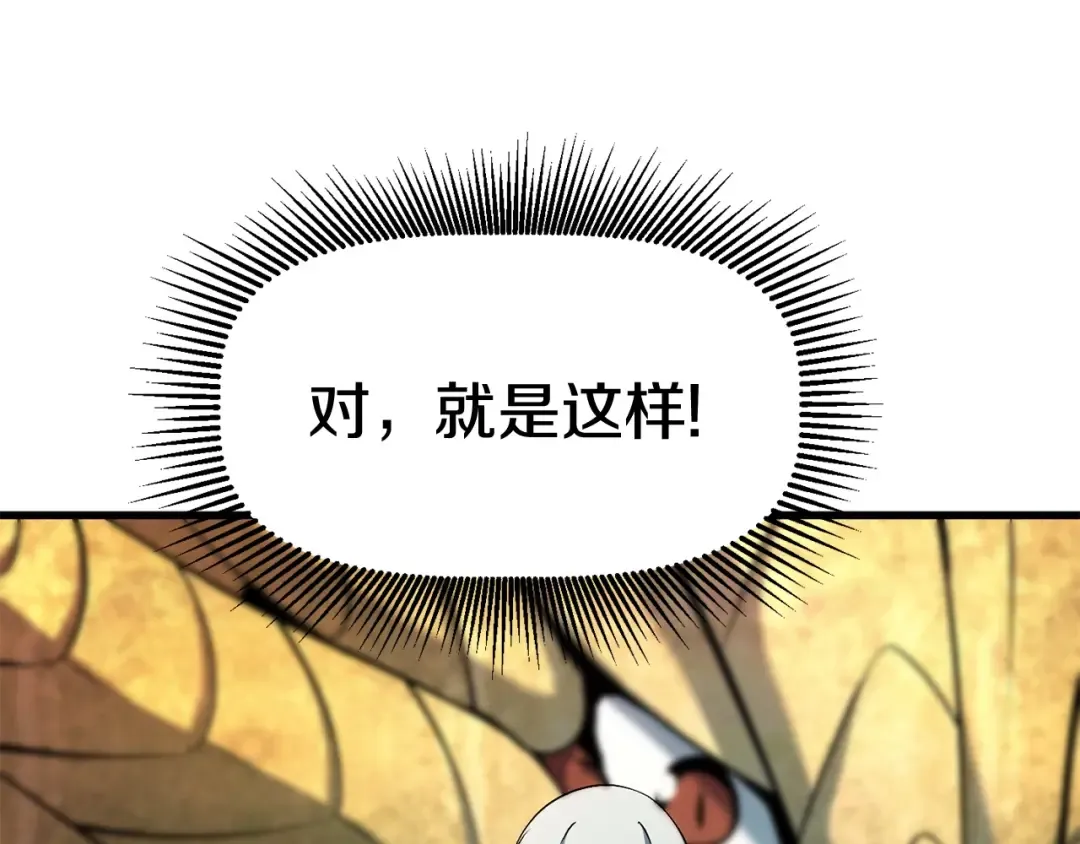 第44话 破局 第18页