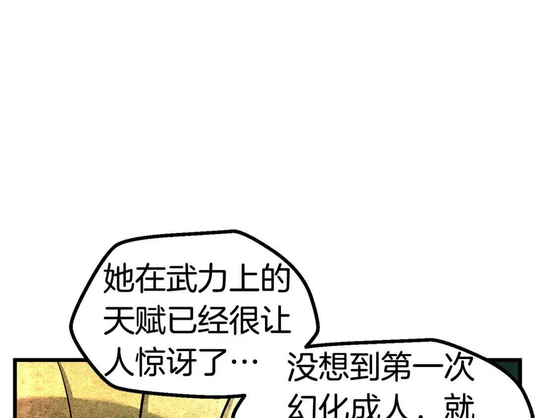 第44话 破局 第21页