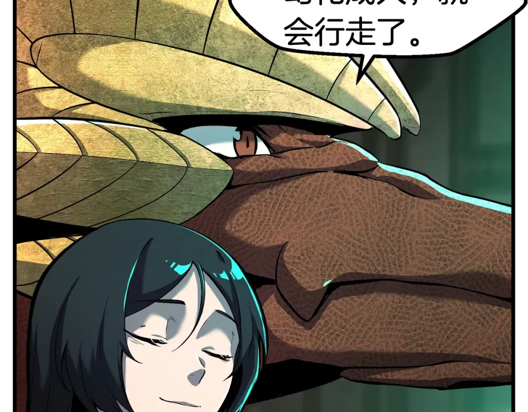 第44话 破局 第22页