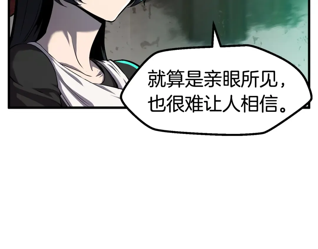 第44话 破局 第23页
