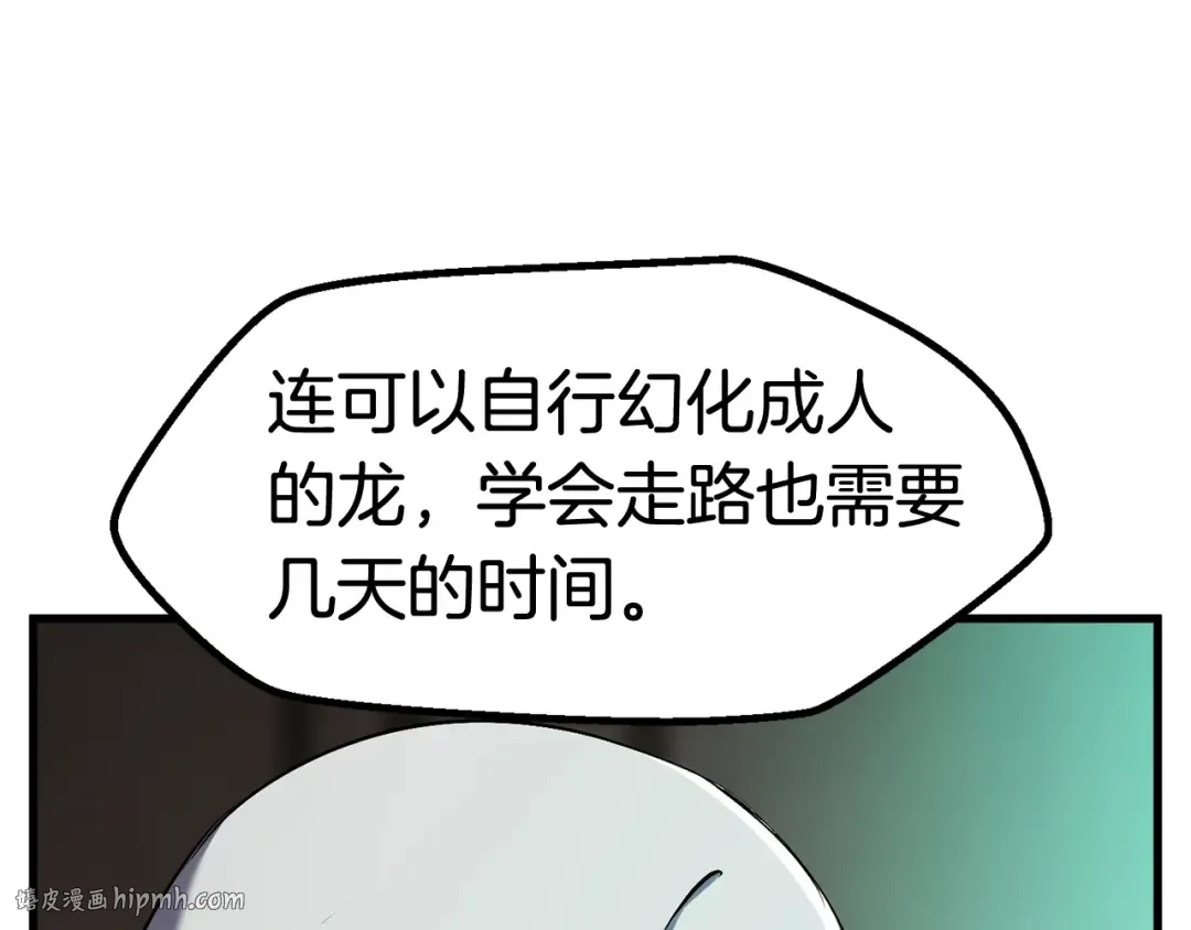 第44话 破局 第24页