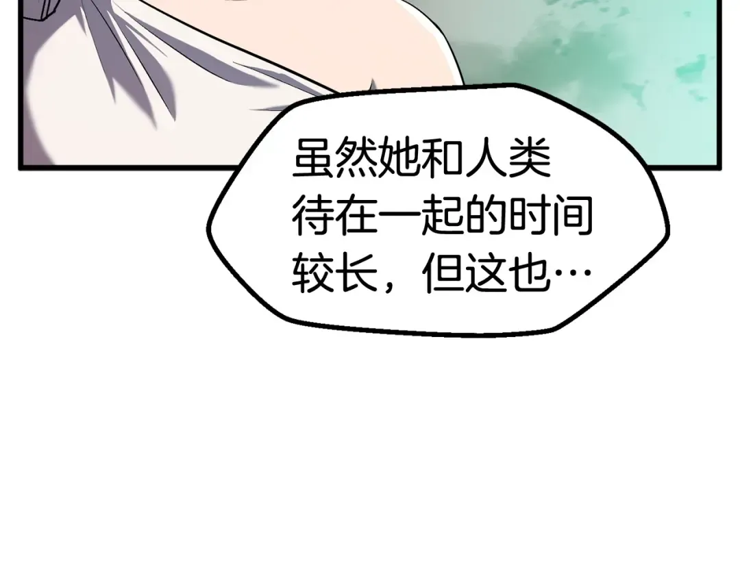 第44话 破局 第26页