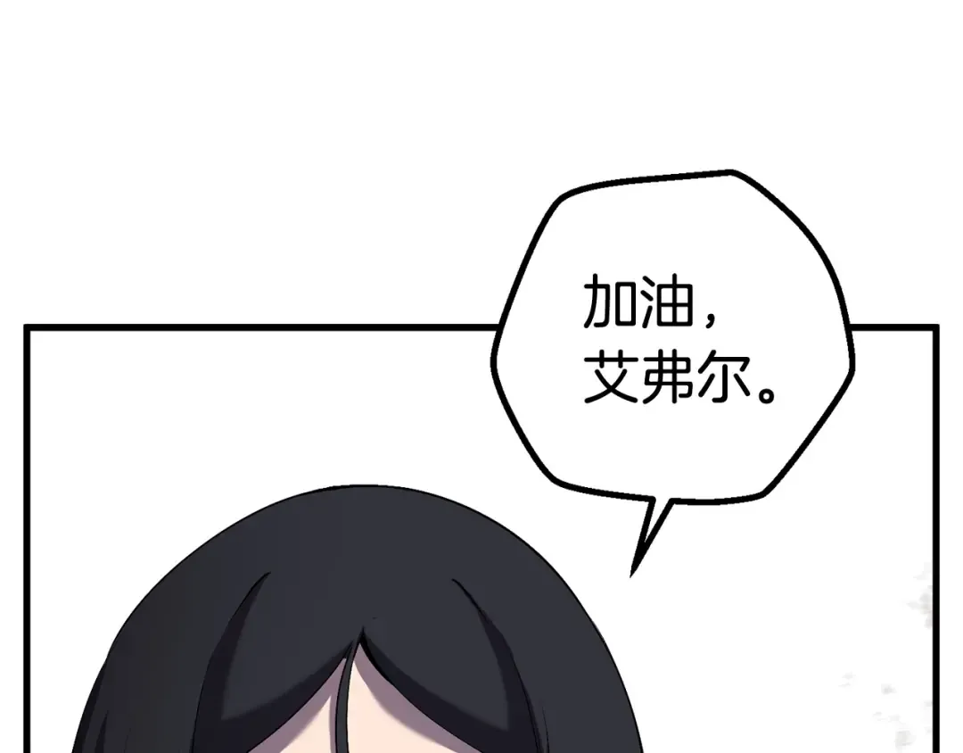 第44话 破局 第27页