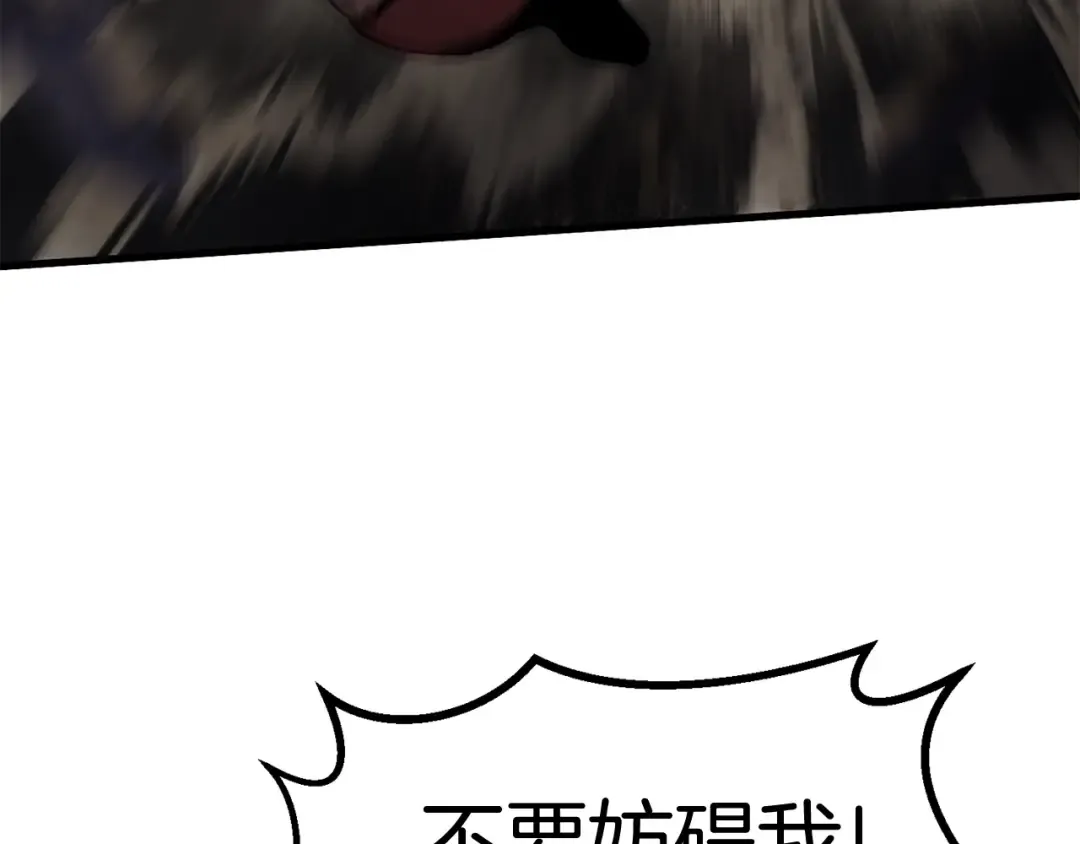 第44话 破局 第45页