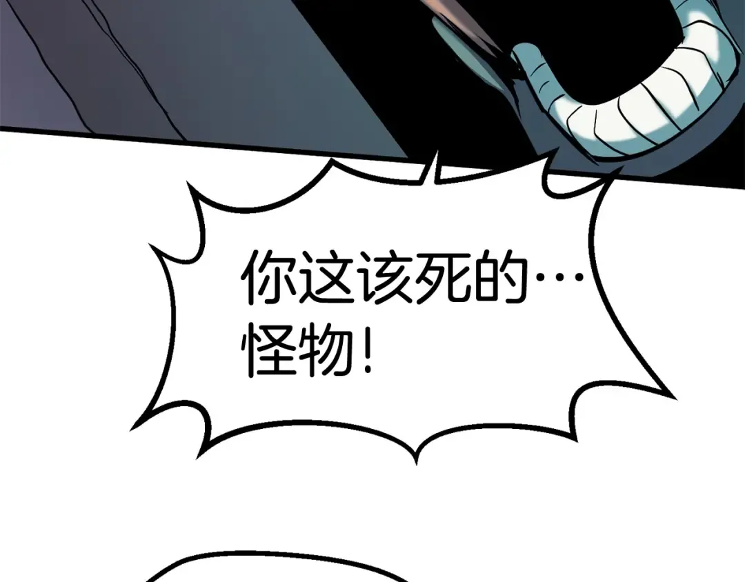 第44话 破局 第47页
