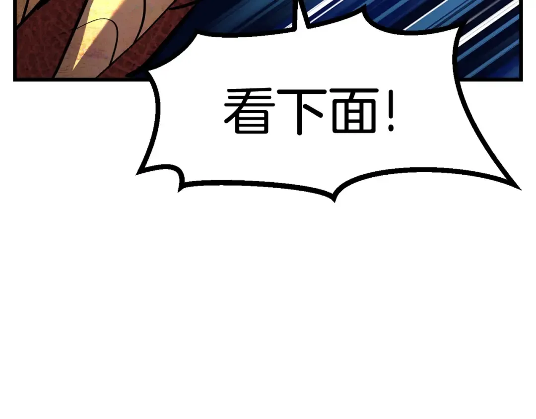 第44话 破局 第53页