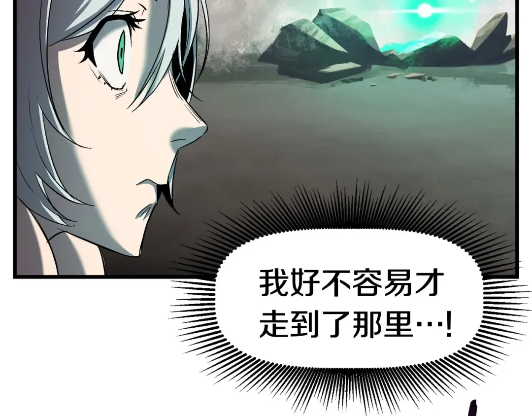 第44话 破局 第74页