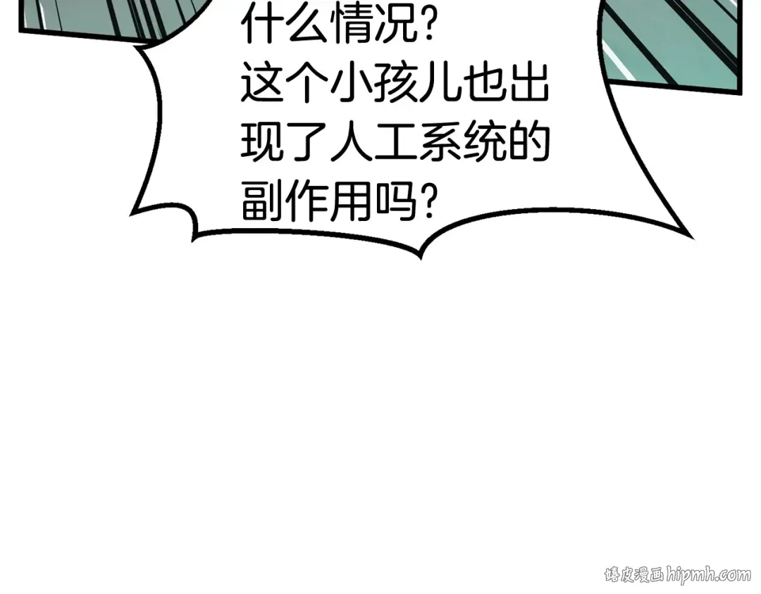 第44话 破局 第80页