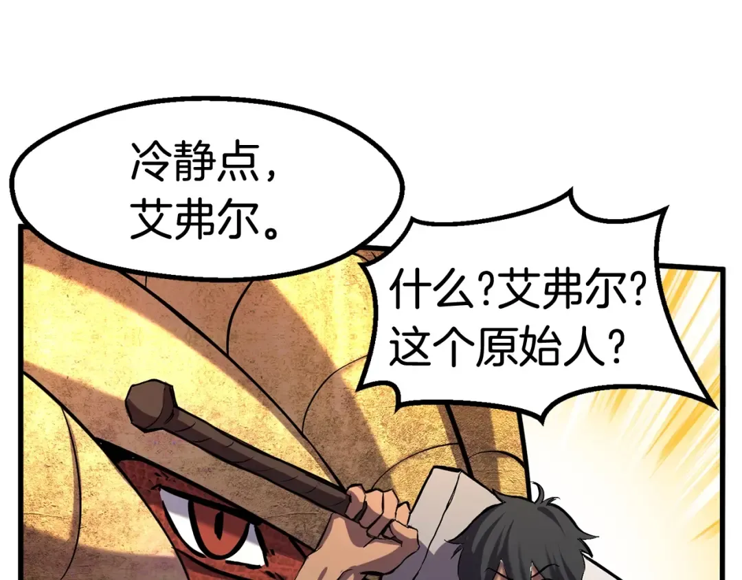 第44话 破局 第81页