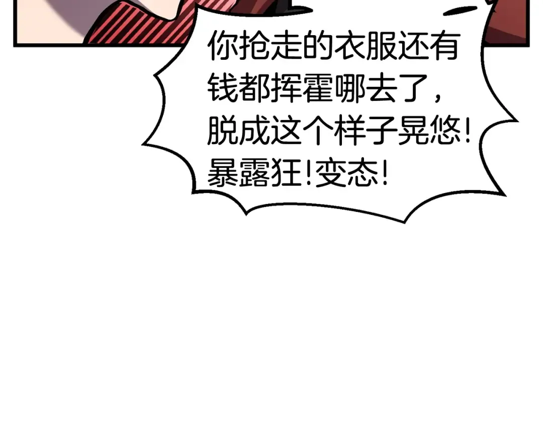 第44话 破局 第83页