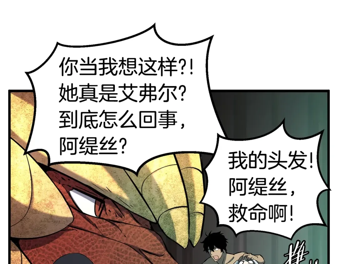 第44话 破局 第84页