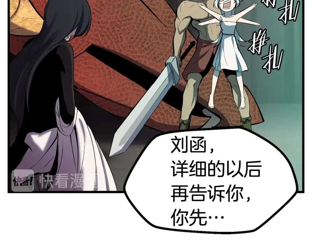 第44话 破局 第85页