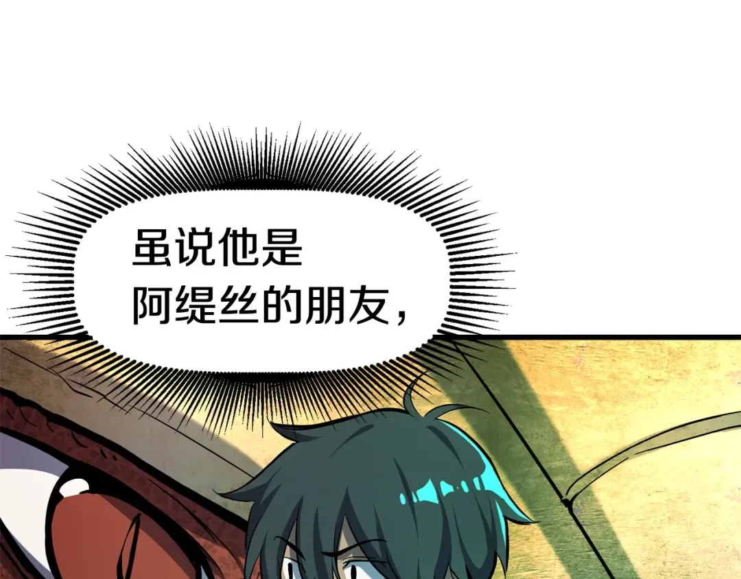 第44话 破局 第87页