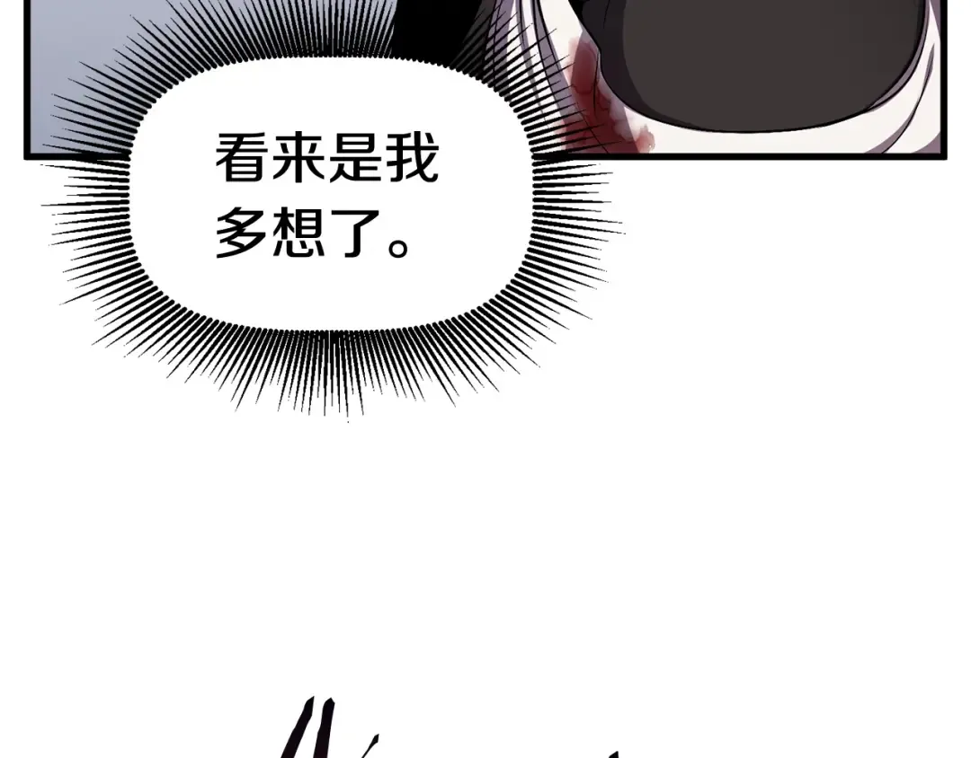 第44话 破局 第91页