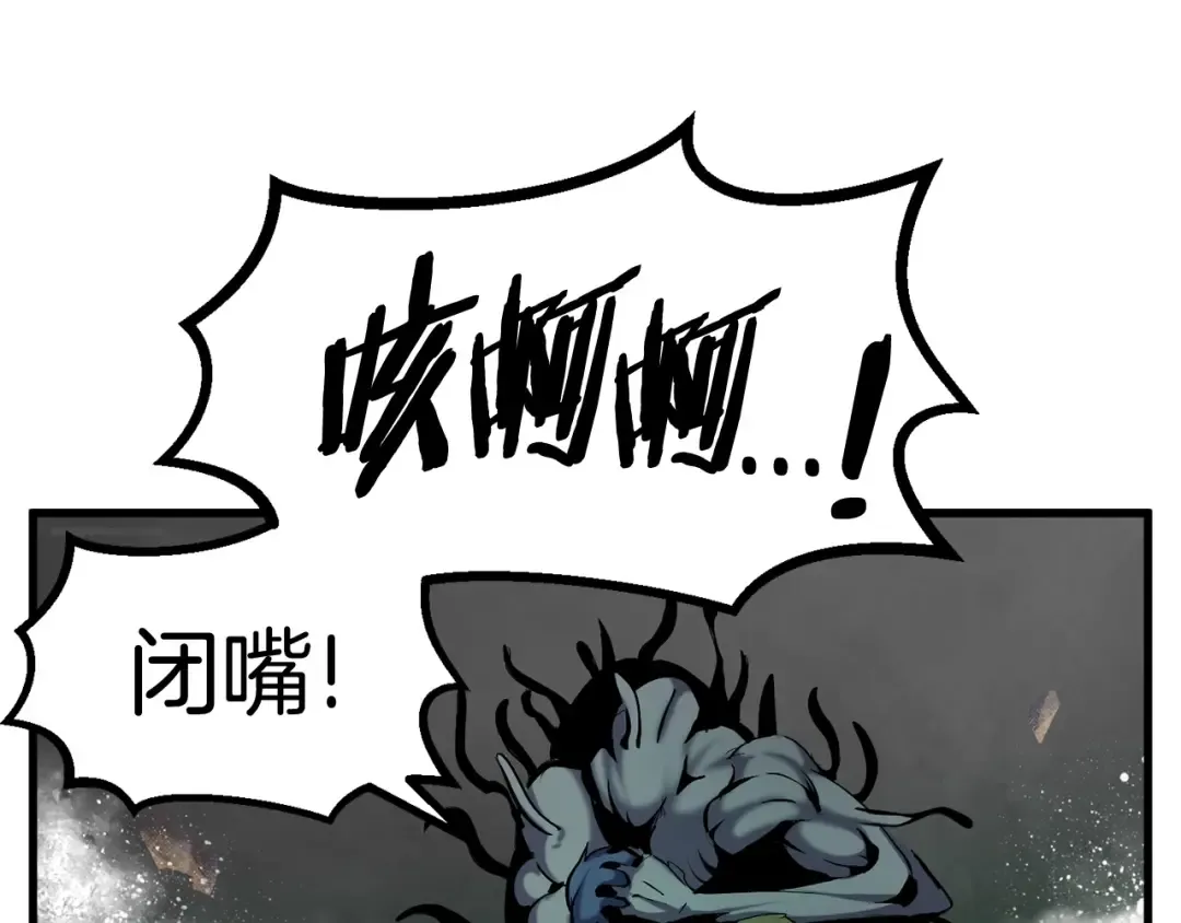 第44话 破局 第95页