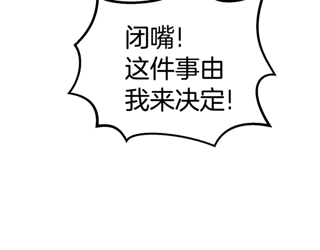 第44话 破局 第97页