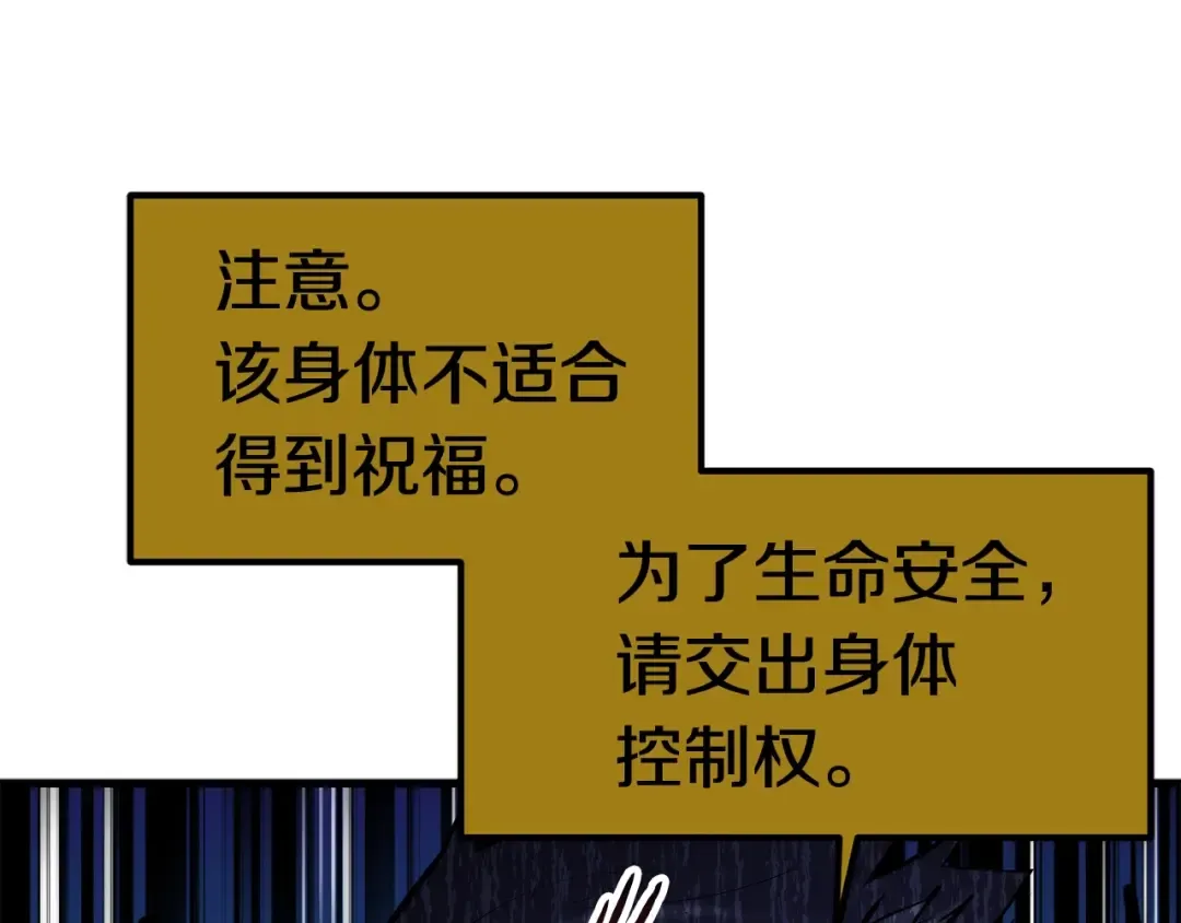 第44话 破局 第98页