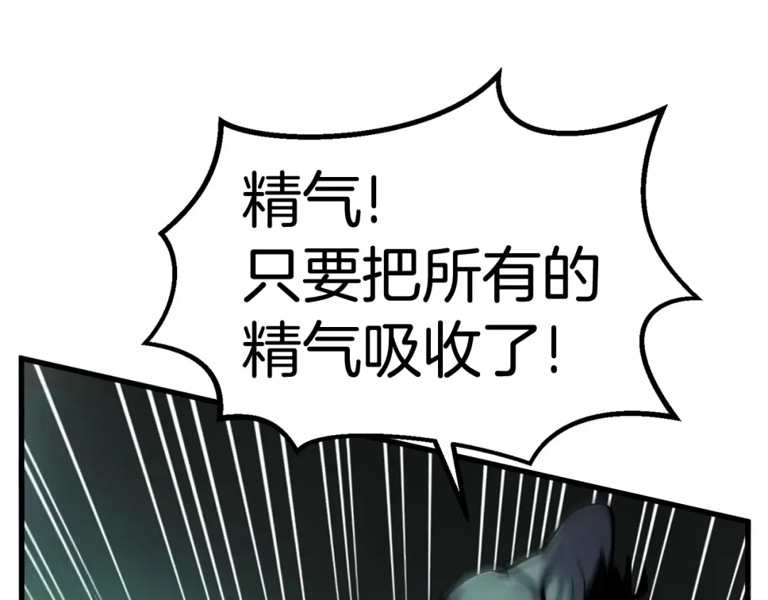 第44话 破局 第101页