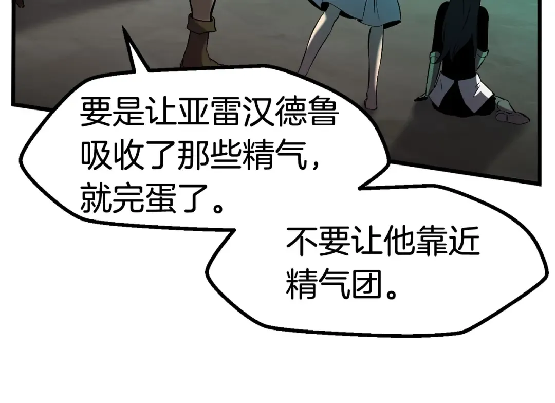 第44话 破局 第109页