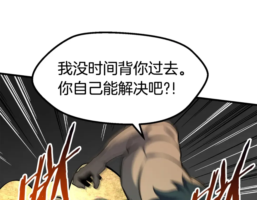 第44话 破局 第110页