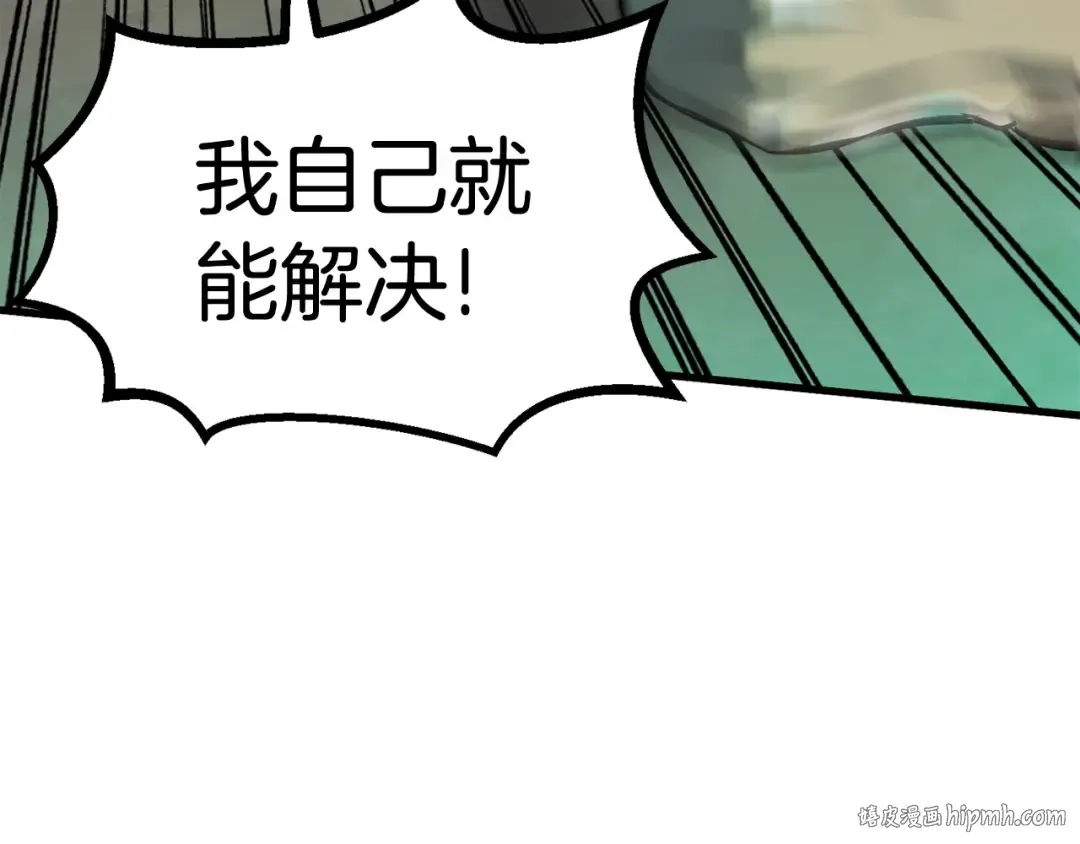 第44话 破局 第112页