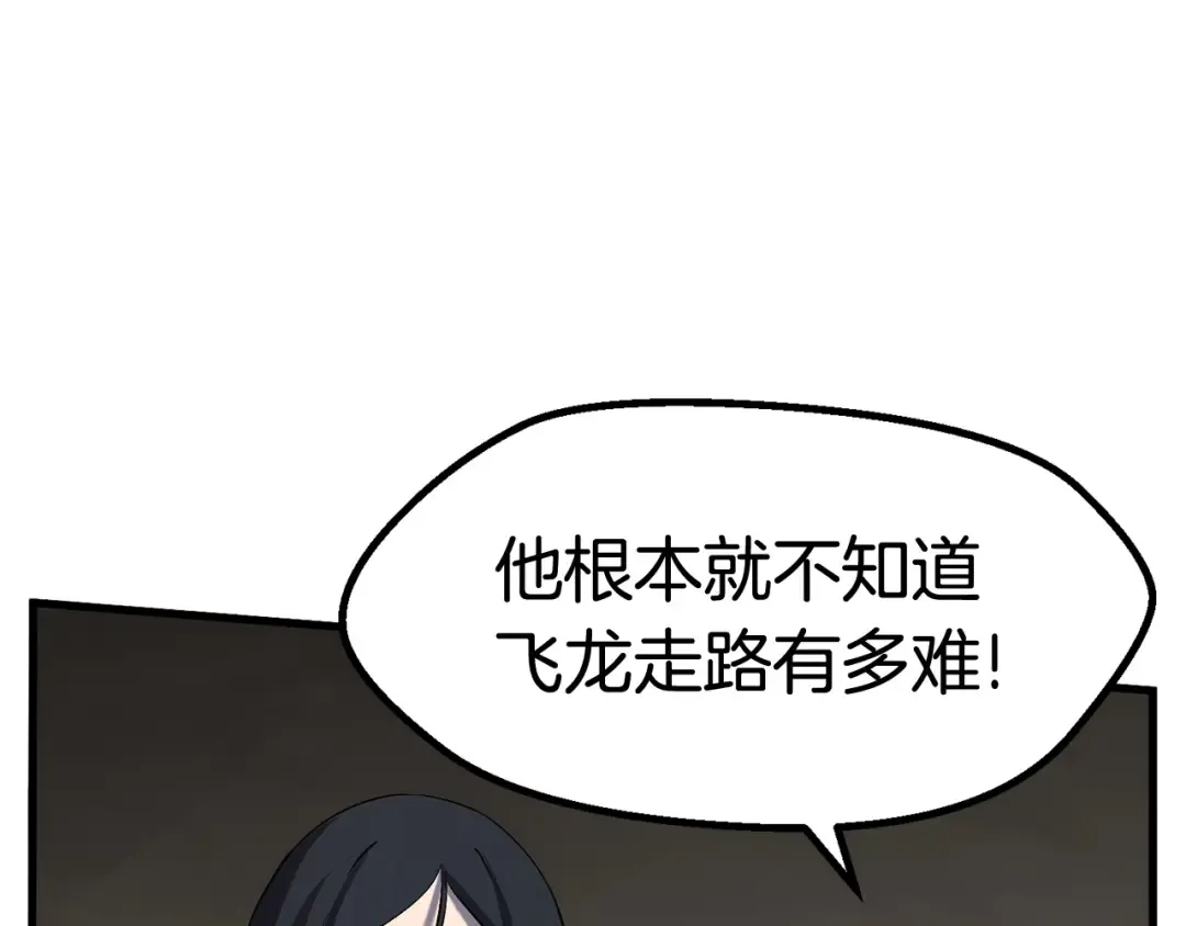 第44话 破局 第113页