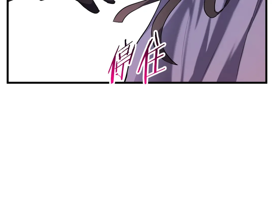 第44话 破局 第117页