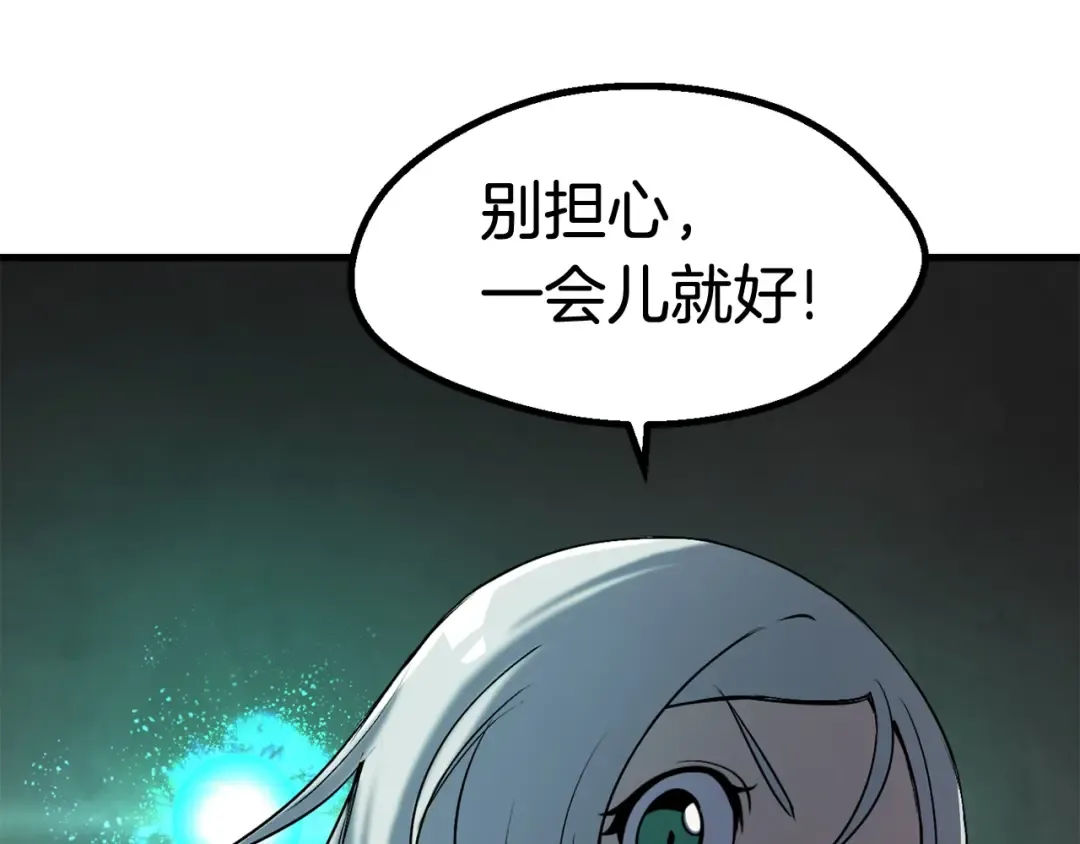 第44话 破局 第118页