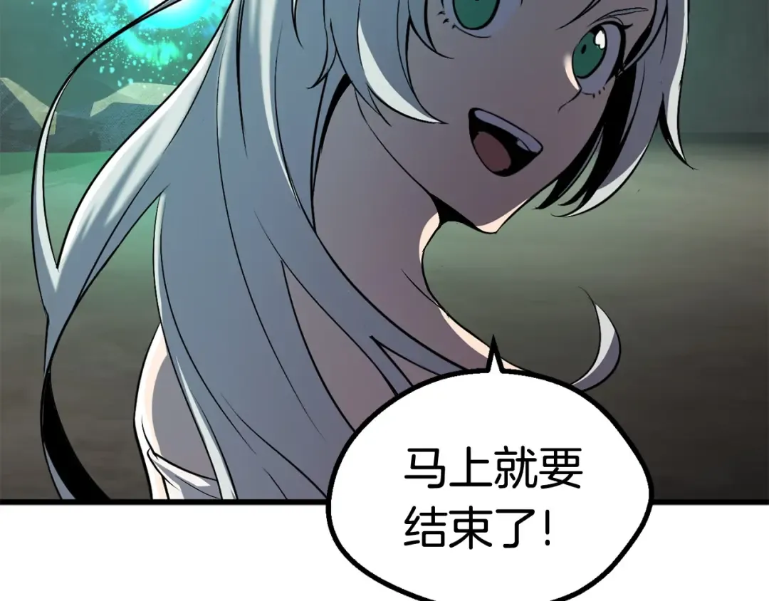 第44话 破局 第119页
