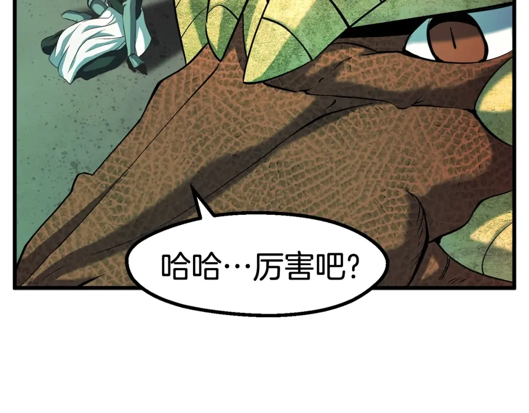 第44话 破局 第129页