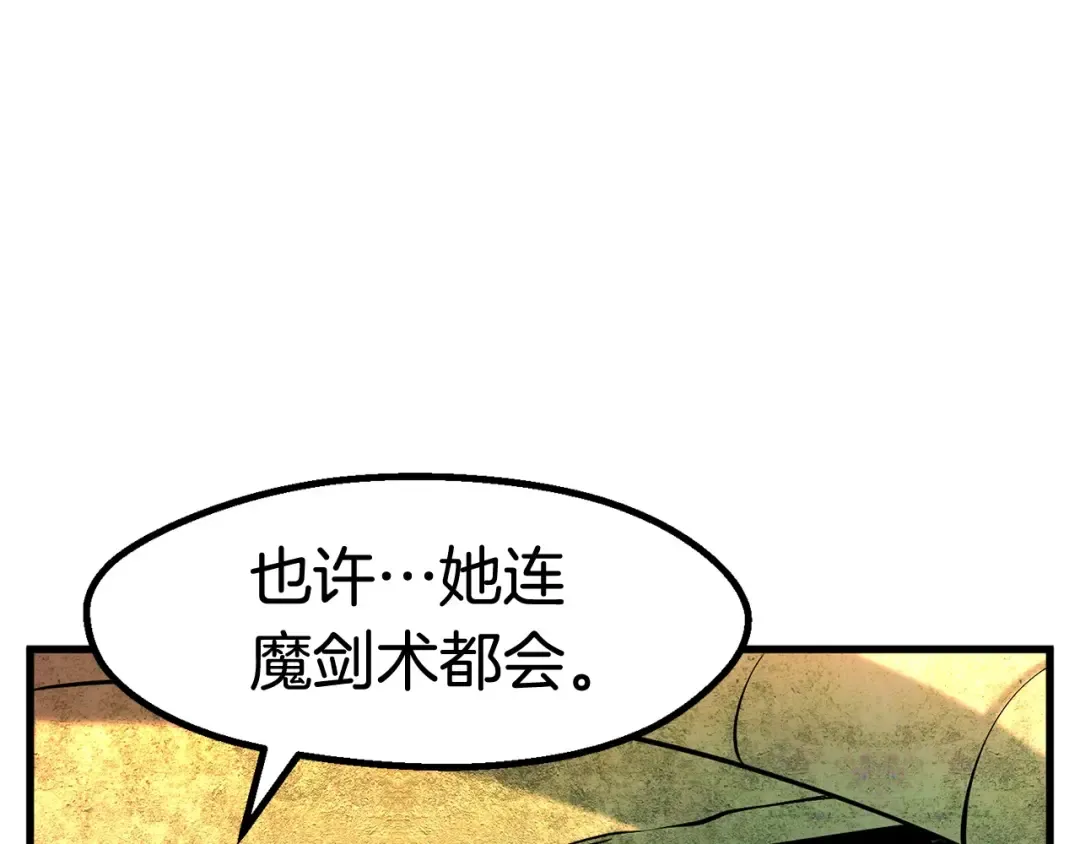 第44话 破局 第130页