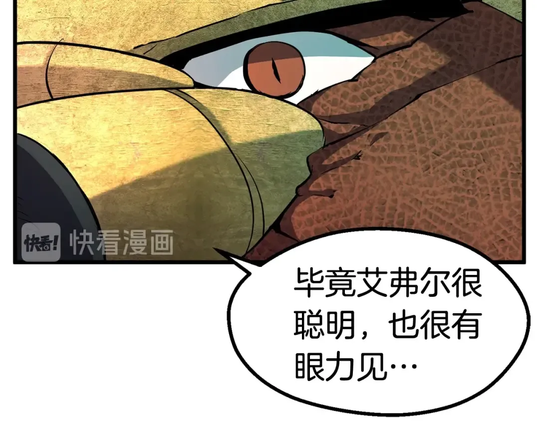 第44话 破局 第131页