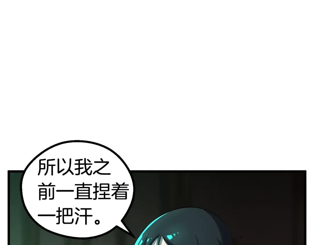 第44话 破局 第132页