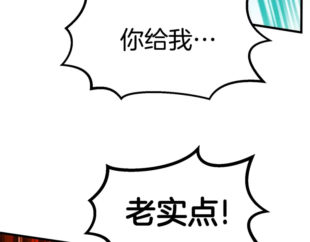 第44话 破局 第140页