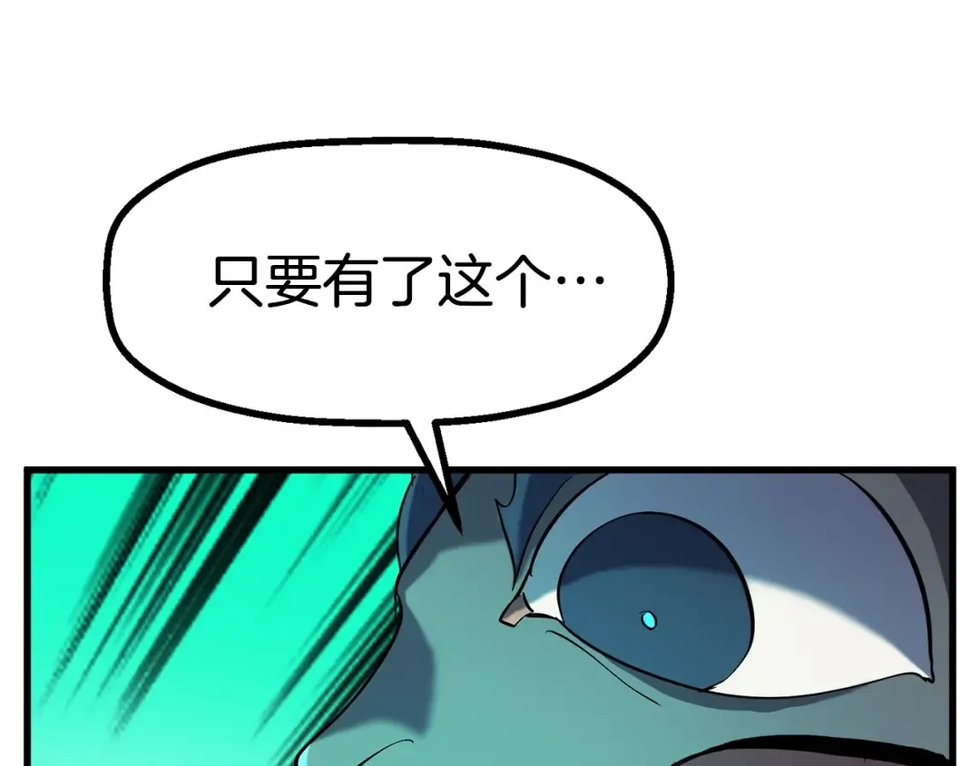 第44话 破局 第149页