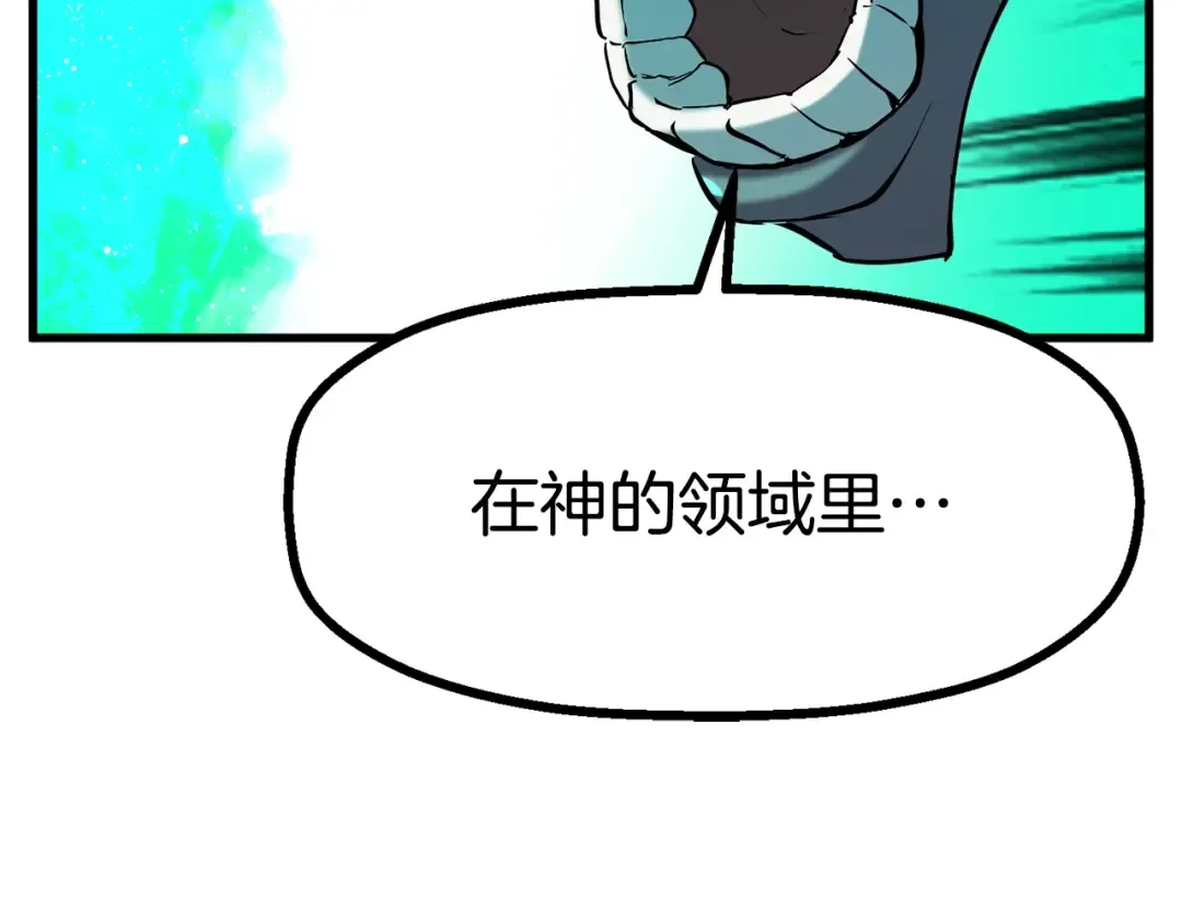 第44话 破局 第151页
