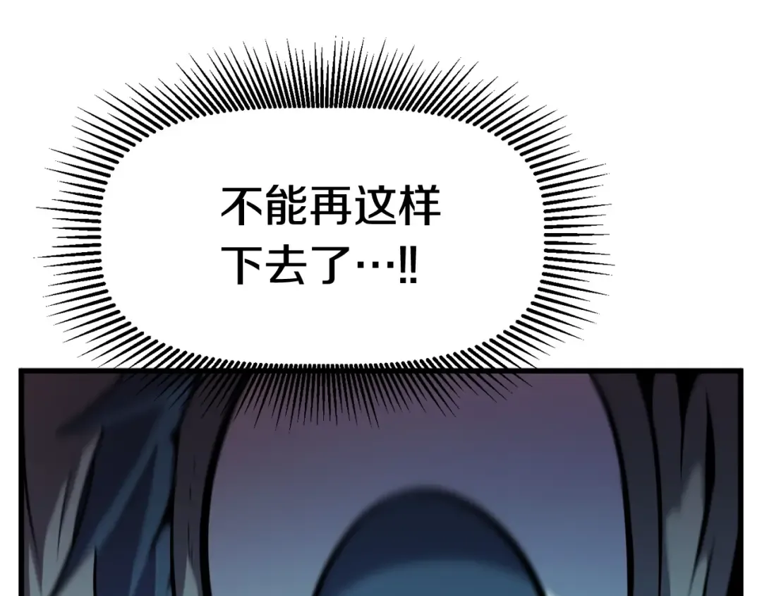 第44话 破局 第162页
