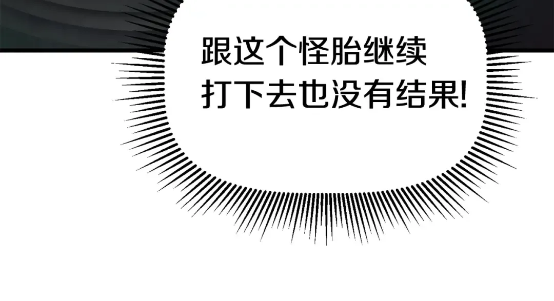 第44话 破局 第166页