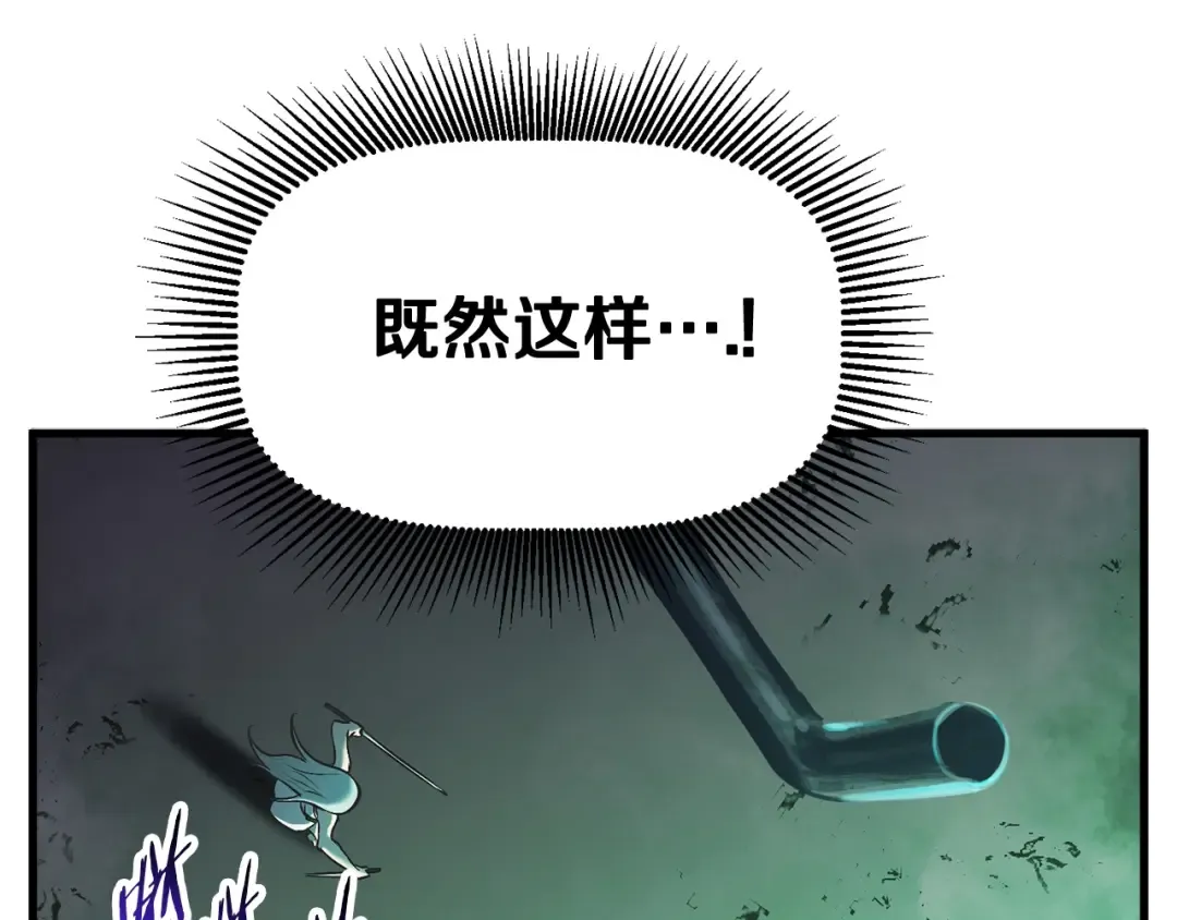 第44话 破局 第167页