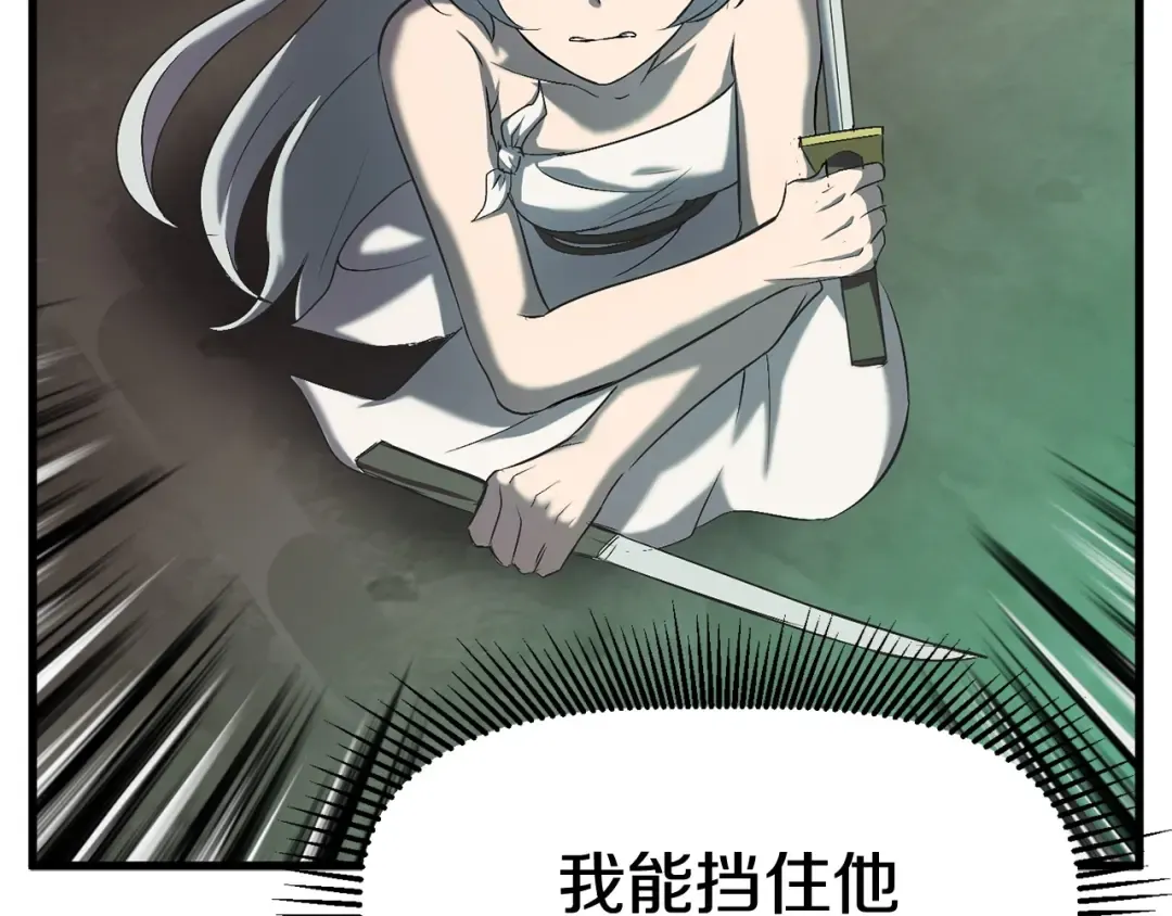 第44话 破局 第183页