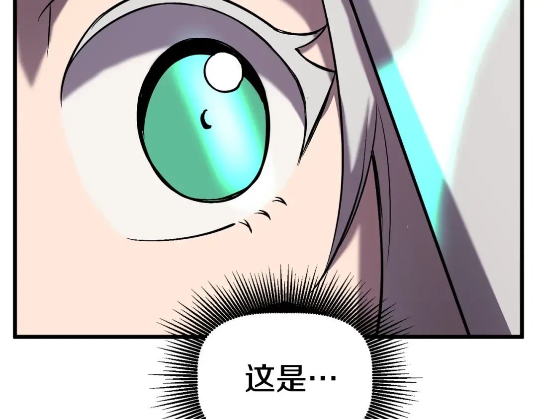 第44话 破局 第185页